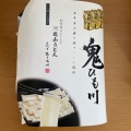 実際訪問したユーザーが直接撮影して投稿した長野原定食屋長野原・草津・六合ステーションの写真