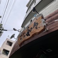 実際訪問したユーザーが直接撮影して投稿した首里寒川町沖縄料理和々の写真