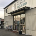 実際訪問したユーザーが直接撮影して投稿した木之庄町食料品店ナチュラルマーケットIKOの写真