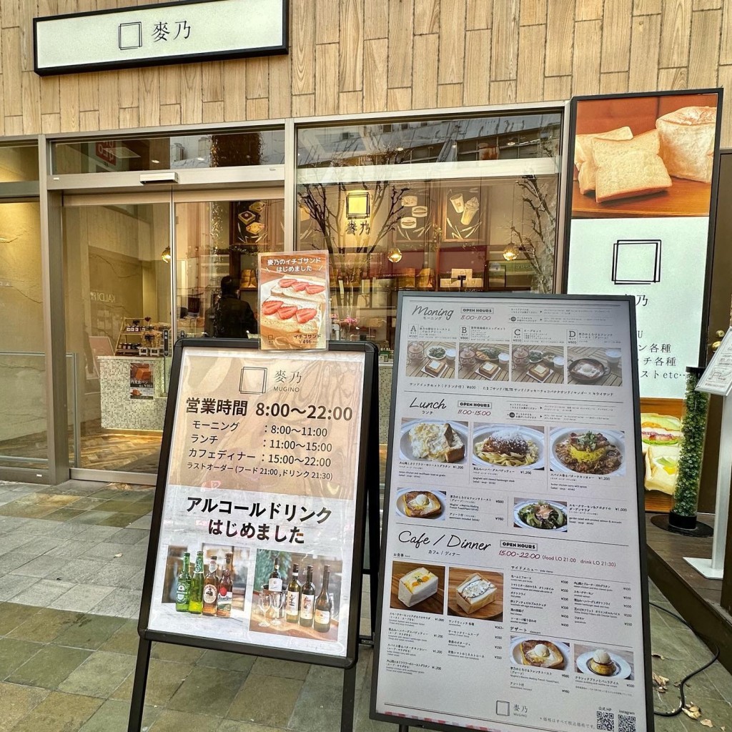 実際訪問したユーザーが直接撮影して投稿した柏ベーカリー麥乃 柏モディ店の写真