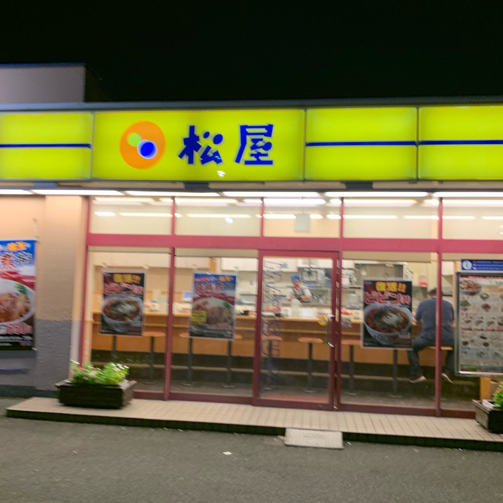 実際訪問したユーザーが直接撮影して投稿した清門牛丼松屋 草加清門町店の写真