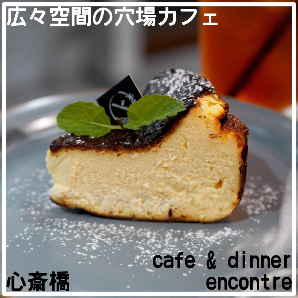 よっしー関西グルメさんが投稿した南船場カフェのお店cafe&diner encontre/カフェアンドダイナー エンコンテレの写真