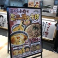 実際訪問したユーザーが直接撮影して投稿した久本寺定食屋かつ丼と天丼のかつてん アリオ鷲宮店の写真