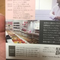 実際訪問したユーザーが直接撮影して投稿した新宿スイーツSebastien BOUILLET 伊勢丹新宿店の写真