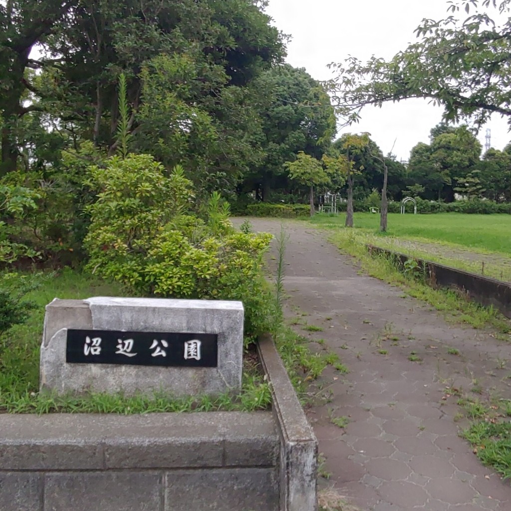 実際訪問したユーザーが直接撮影して投稿した平沼公園沼辺公園の写真