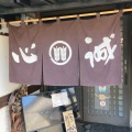 実際訪問したユーザーが直接撮影して投稿した福江町懐石料理 / 割烹いけす割烹 心誠の写真