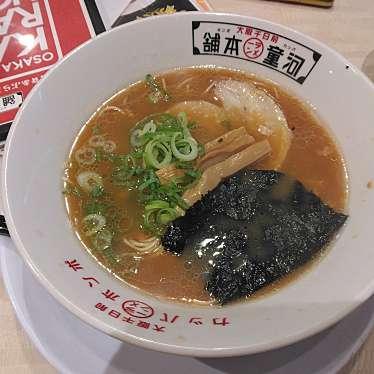 河童ラーメン本舗 生野巽店のundefinedに実際訪問訪問したユーザーunknownさんが新しく投稿した新着口コミの写真