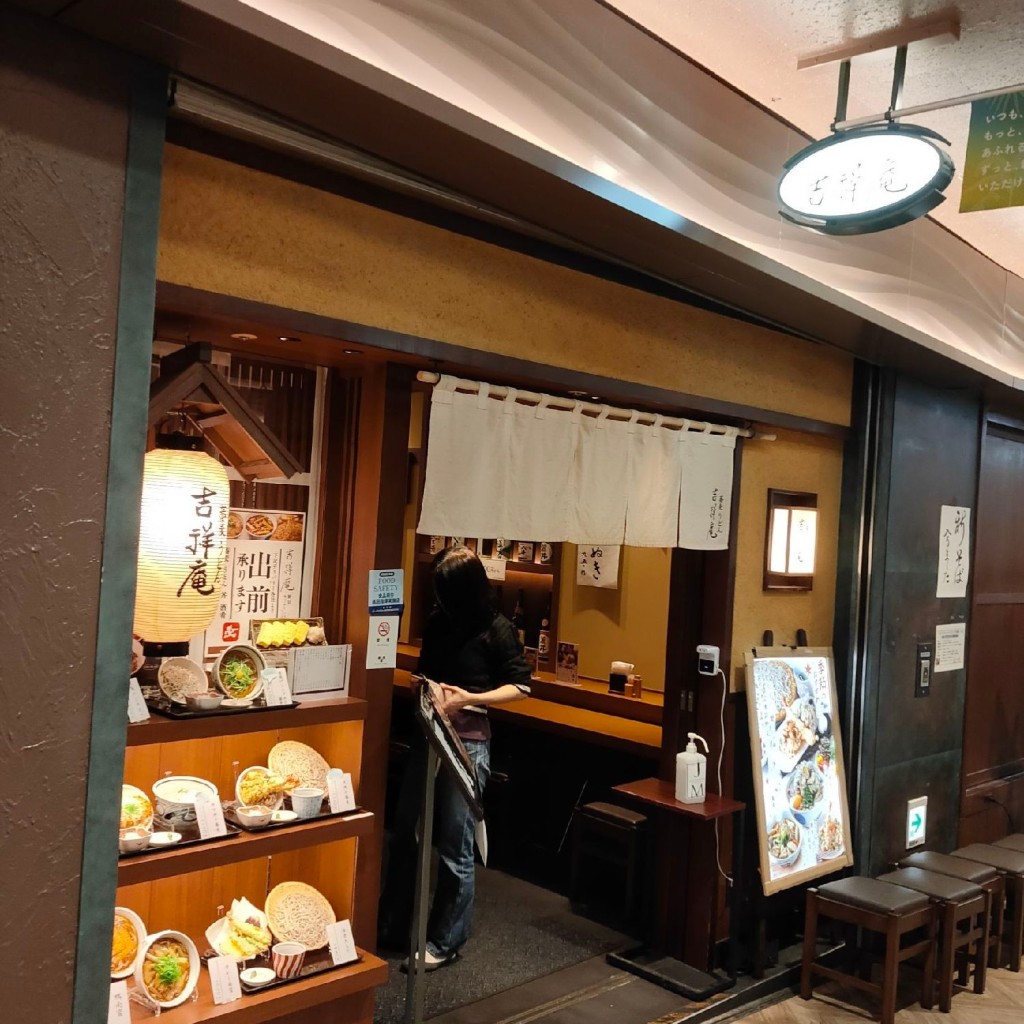 実際訪問したユーザーが直接撮影して投稿した歌舞伎町そば吉祥庵 新宿サブナード店の写真