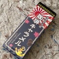 実際訪問したユーザーが直接撮影して投稿した本町カフェヨコスカ軍港めぐり 汐入ターミナルの写真