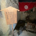 実際訪問したユーザーが直接撮影して投稿した長谷洞窟 / 鍾乳洞長谷寺 弁天窟の写真