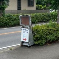 実際訪問したユーザーが直接撮影して投稿した堤ラーメン / つけ麺まつやの写真