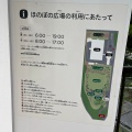 実際訪問したユーザーが直接撮影して投稿した下白水公園ほのぼの広場の写真