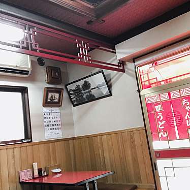 実際訪問したユーザーが直接撮影して投稿した扇町中華料理有華飯店の写真