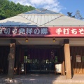 実際訪問したユーザーが直接撮影して投稿した大和町初鹿野そば惣菜村2248の写真