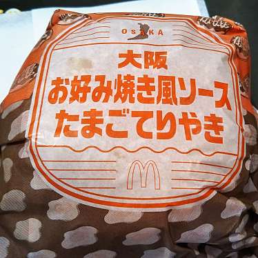 マクドナルド イオンモール八千代緑が丘店のundefinedに実際訪問訪問したユーザーunknownさんが新しく投稿した新着口コミの写真