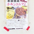 実際訪問したユーザーが直接撮影して投稿した中町カレーチャイ屋 マドゥバニの写真