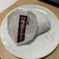 実際訪問したユーザーが直接撮影して投稿した八幡和菓子萬栄堂の写真