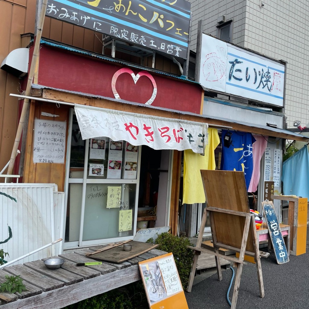 実際訪問したユーザーが直接撮影して投稿した内野本郷たい焼き / 今川焼たい焼き 惣菜 焼き鳥 串カツの花ノ丘の写真