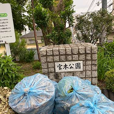 実際訪問したユーザーが直接撮影して投稿した宮本通公園宮本公園の写真