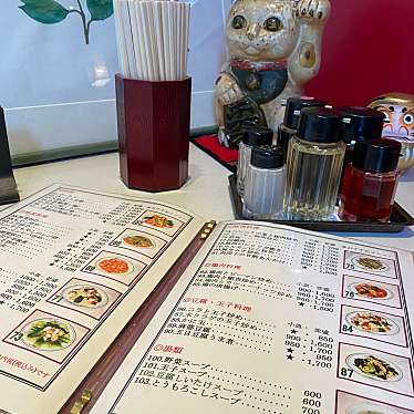 30代ワーママさんが投稿した西日暮里中華料理のお店大三元/ダイサンゲンの写真