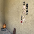 実際訪問したユーザーが直接撮影して投稿した神田町焼肉飛騨牛一頭家 馬喰一代 岐阜神田店の写真