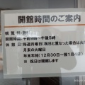 実際訪問したユーザーが直接撮影して投稿した三笠町博物館オホーツクミュージアムえさしの写真