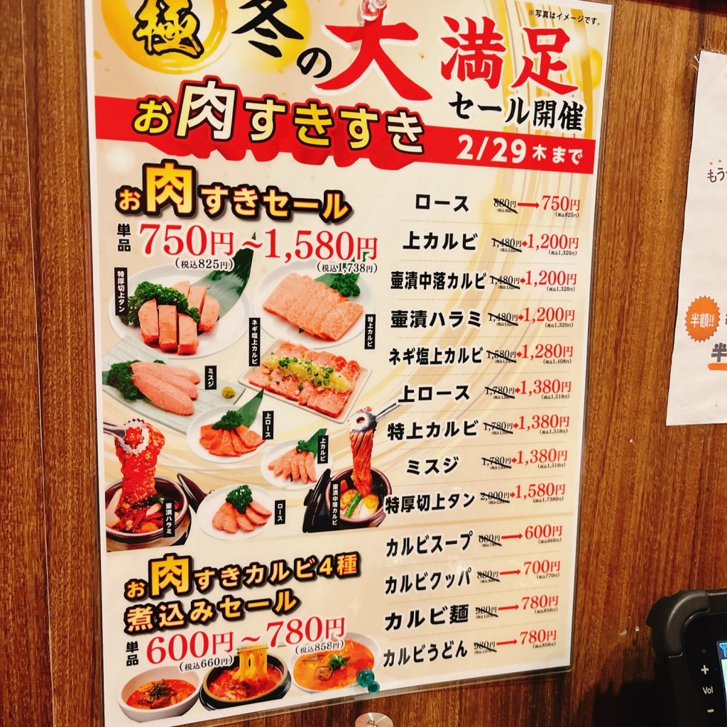 実際訪問したユーザーが直接撮影して投稿した中町焼肉焼肉 牛勢‐GYUSE‐本厚木店の写真