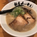 実際訪問したユーザーが直接撮影して投稿した博多駅前ラーメン専門店麺屋 たいそんの写真