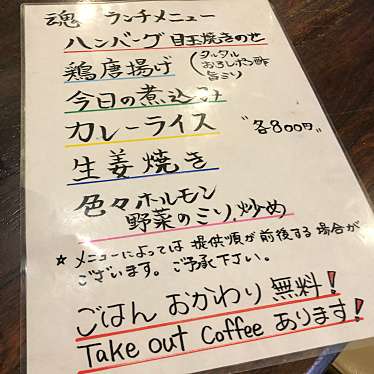 実際訪問したユーザーが直接撮影して投稿した東陽ホルモン激旨ホルモン魂 東陽町店の写真