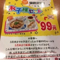 実際訪問したユーザーが直接撮影して投稿した西野添ラーメン専門店ラーメンまこと屋 加古郡播磨店の写真