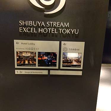 東急ホテルズ SHIBUYA STREAM HOTELのundefinedに実際訪問訪問したユーザーunknownさんが新しく投稿した新着口コミの写真