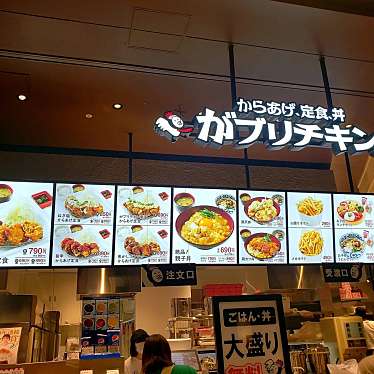 がブリチキン。 イオンモール橿原店のundefinedに実際訪問訪問したユーザーunknownさんが新しく投稿した新着口コミの写真