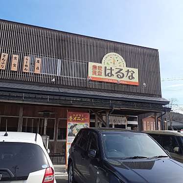 実際訪問したユーザーが直接撮影して投稿した長内町定食屋農家食堂はるなの写真