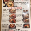 実際訪問したユーザーが直接撮影して投稿した牧志韓国料理J−chan 冷麺の写真