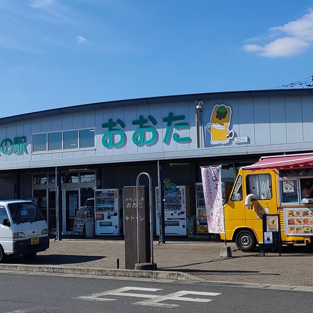 実際訪問したユーザーが直接撮影して投稿した粕川町軽食 / ホットスナック道の駅おおた ケータリングカービレッジの写真