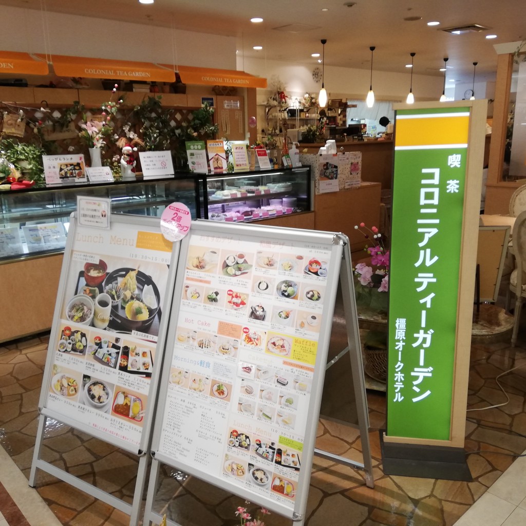 実際訪問したユーザーが直接撮影して投稿した北八木町喫茶店コロニアルティーガーデンの写真