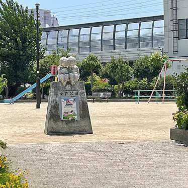 実際訪問したユーザーが直接撮影して投稿した立花町公園今井公園の写真