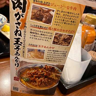 丸亀製麺 江戸川春江店のundefinedに実際訪問訪問したユーザーunknownさんが新しく投稿した新着口コミの写真