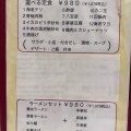 実際訪問したユーザーが直接撮影して投稿した富田浜中華料理中国家庭料理 福林の写真