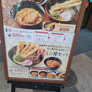 資さんうどん 下通店のundefinedに実際訪問訪問したユーザーunknownさんが新しく投稿した新着口コミの写真