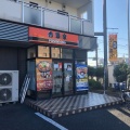 実際訪問したユーザーが直接撮影して投稿した尻手牛丼吉野家 尻手店の写真