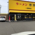 実際訪問したユーザーが直接撮影して投稿した開明ラーメン専門店来来亭 一宮開明店の写真