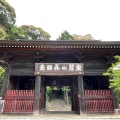 実際訪問したユーザーが直接撮影して投稿した真福寺町寺真福寺の写真