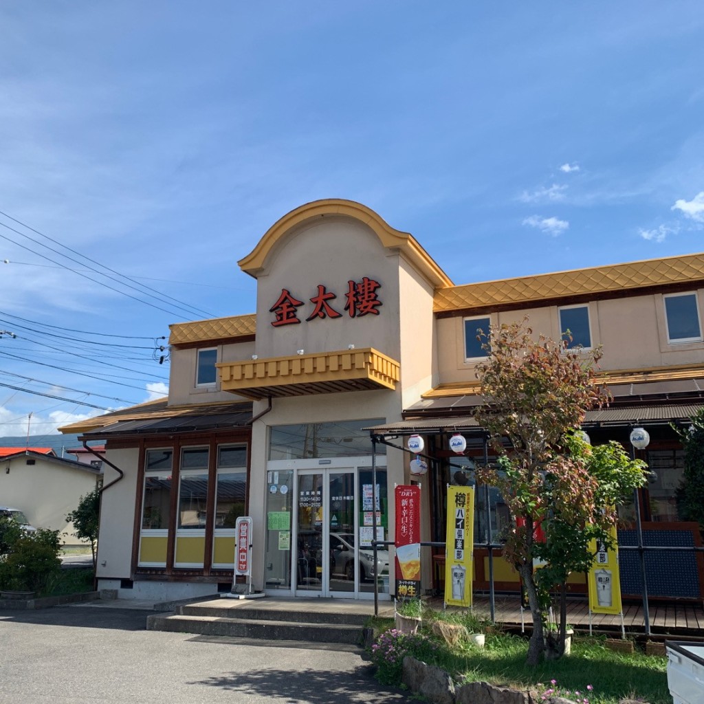 実際訪問したユーザーが直接撮影して投稿した吉田ラーメン専門店金太樓の写真