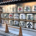 実際訪問したユーザーが直接撮影して投稿した平野町寿司京町・大ちゃん(伏水酒蔵小路内)の写真