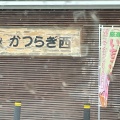 実際訪問したユーザーが直接撮影して投稿した笠田東道の駅道の駅 かつらぎ西の写真