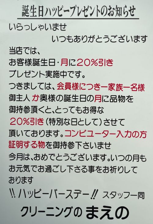 実際訪問したユーザーが直接撮影して投稿した東谷山クリーニングクリーニングのまえの本店工場の写真