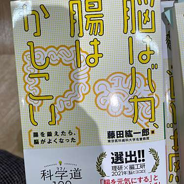 実際訪問したユーザーが直接撮影して投稿した西新書店 / 古本屋くまざわ書店 福岡西新店の写真