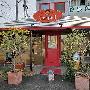 KUROTUBAKIさんが投稿した島ベーカリーのお店ケァンベル/Campbellの写真