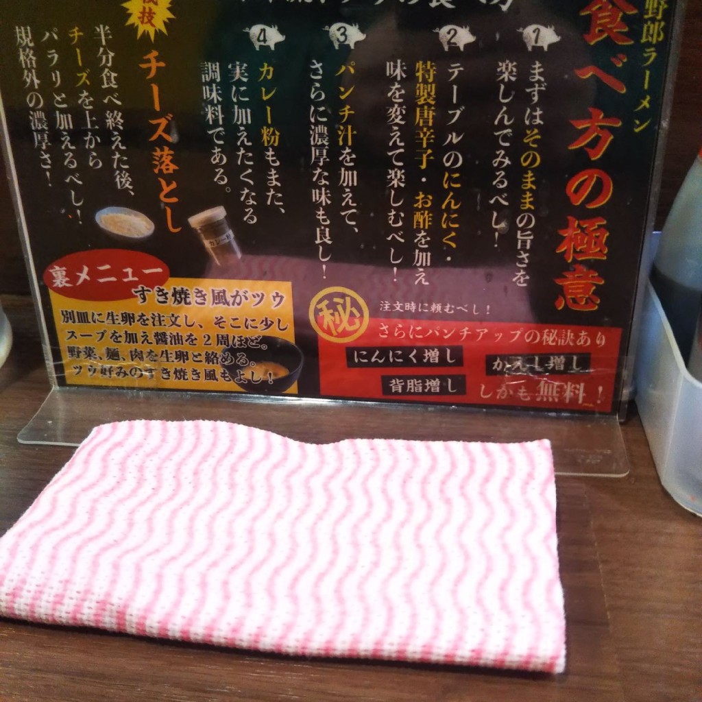 実際訪問したユーザーが直接撮影して投稿した砂子ラーメン専門店野郎ラーメン 川崎東口店の写真